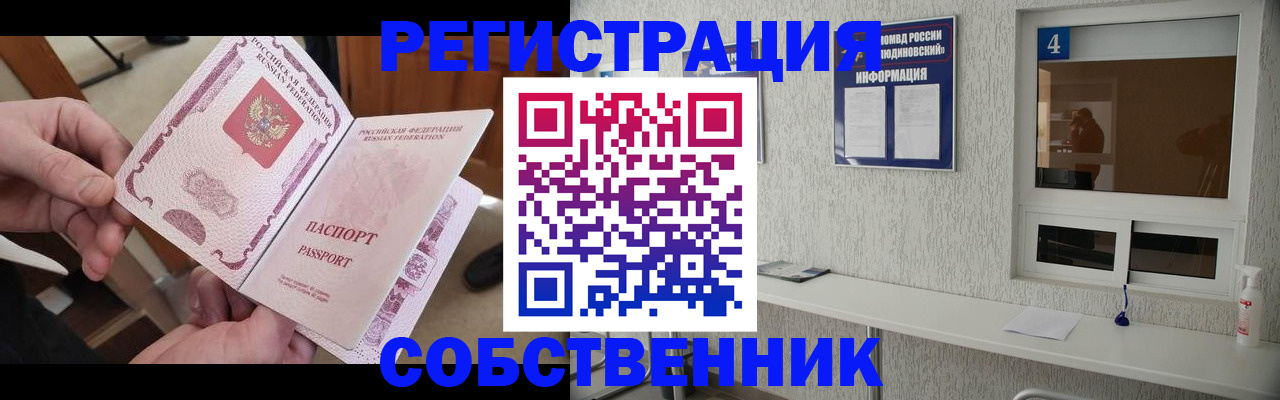 прописка поиск в Моршанске