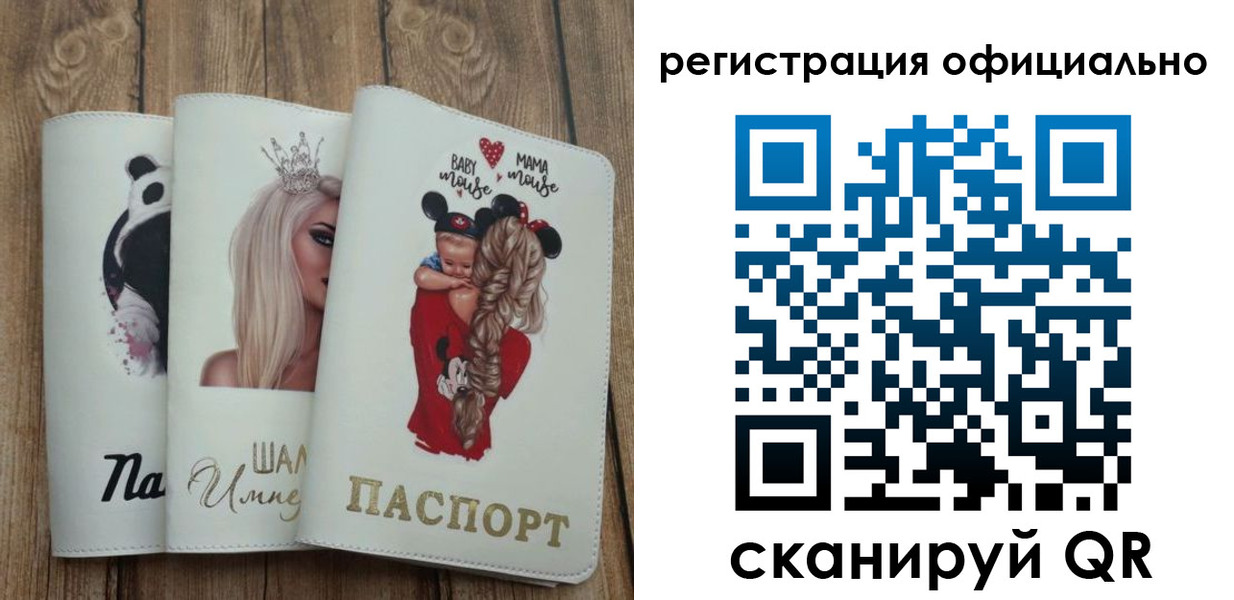 временная регистрация в квартире в Моршанске