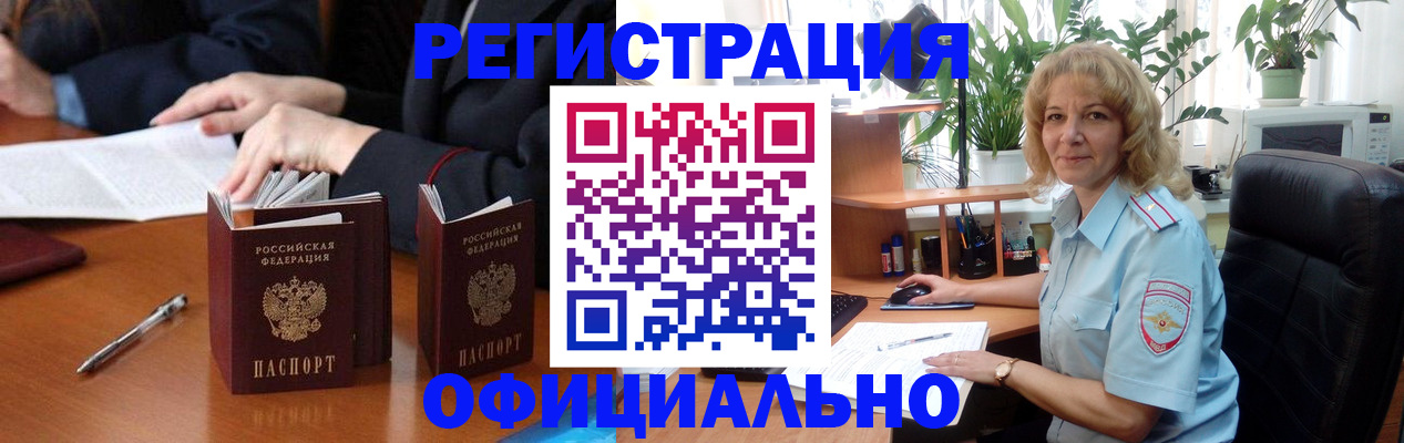 прописка для школы в Моршанске