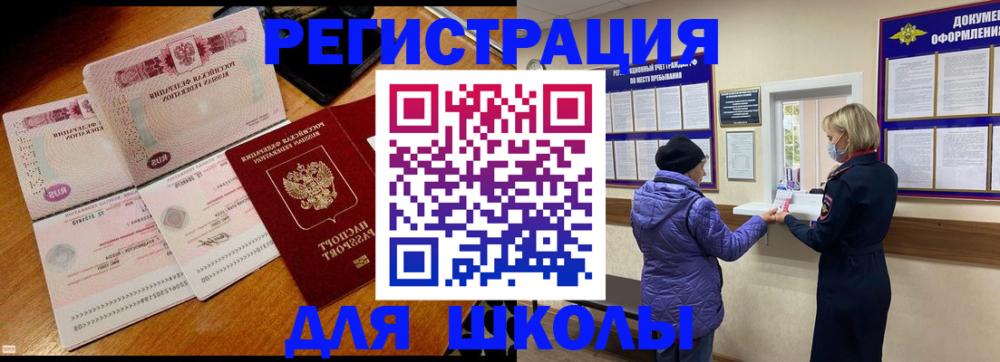 временная регистрация для всех в Моршанске