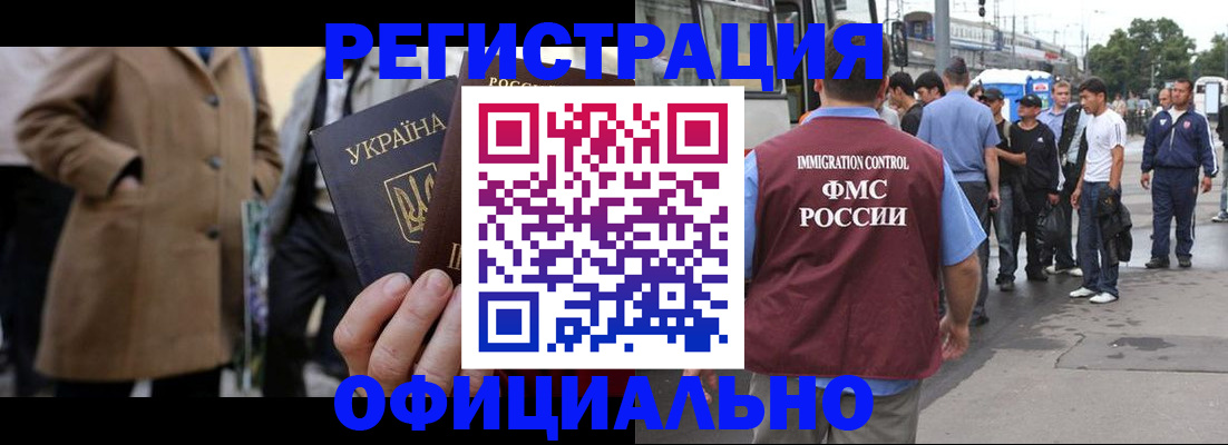 прописка законно в Моршанске
