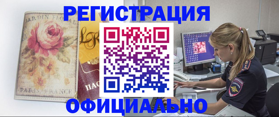 временная регистрация поиск в Моршанске