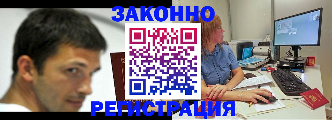 прописка для кредита в Моршанске