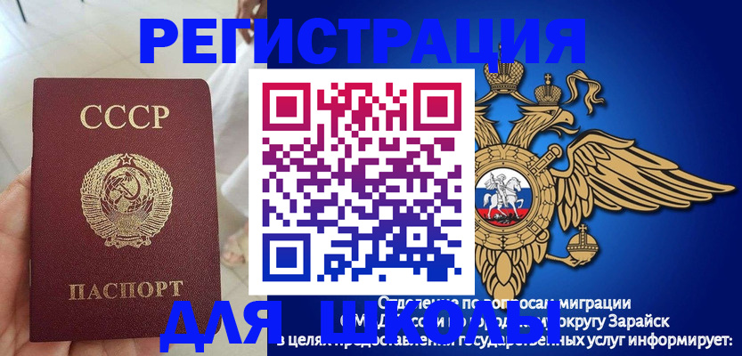 прописка штамп в Моршанске