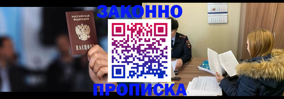 временная регистрация гарантия в Моршанске
