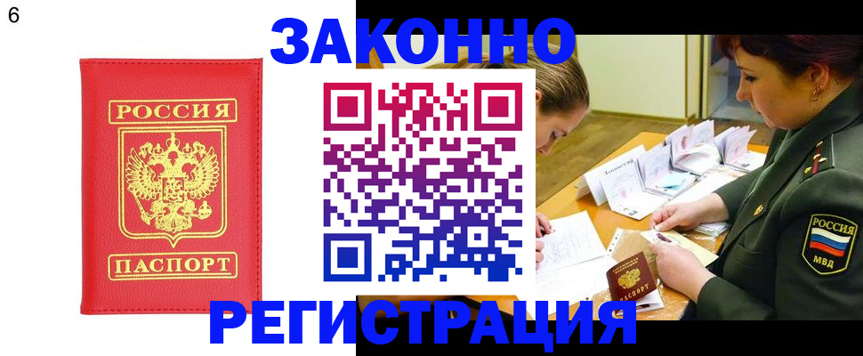 прописка для кредита в Моршанске