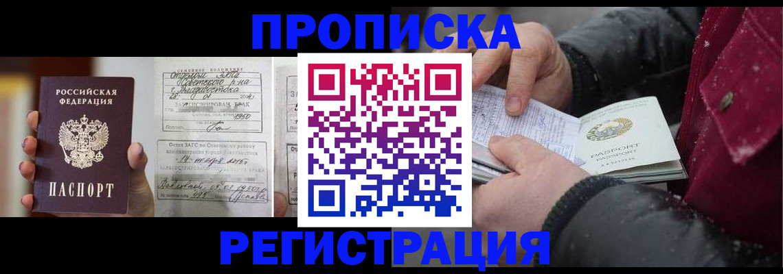 временная регистрация купить в Моршанске