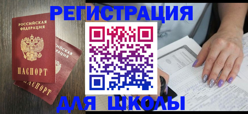 прописка для военкомата в Моршанске