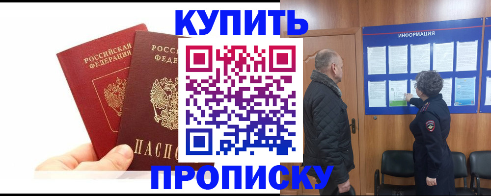 временная регистрация законно в Моршанске