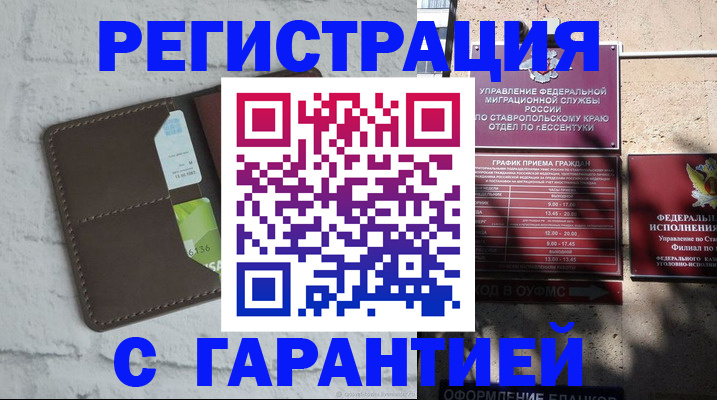 регистрация в Моршанске