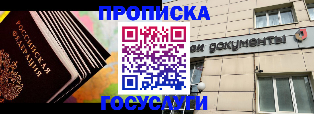 временная регистрация гарантия в Моршанске