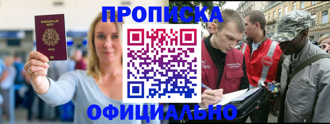 временная регистрация законно в Моршанске